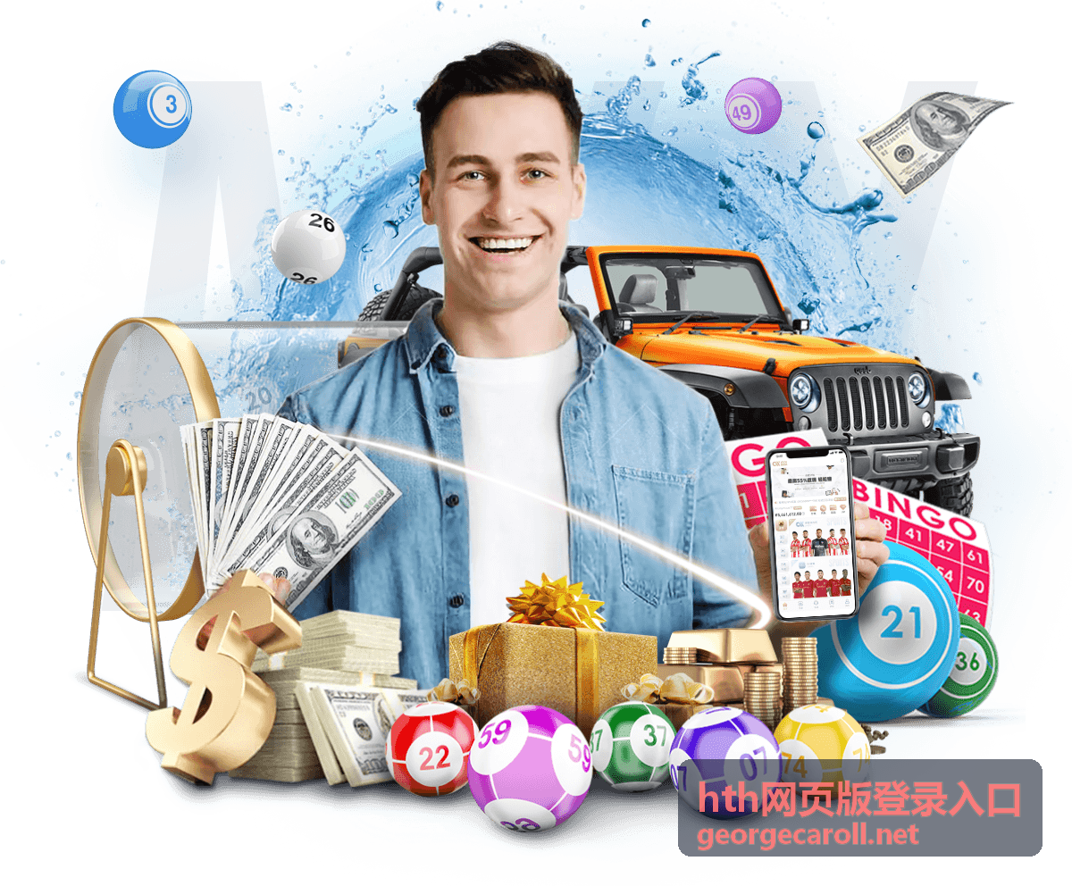 hth网页版登录入口账号安全设置说明配图